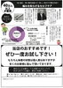 シンアツシン体験会「もう治らないと諦めていませんか？『シンアツシン』をお試しください」
