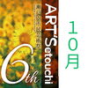 https://higashi-okayama.mypl.net/article/cityart_okayama/90634