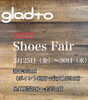 「春にお買い得。Spring Shoes Fair」