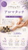 「家族に優しくできた🩷現実が変わる✨トリートメント」