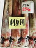 「魚魚市場鮮魚コーナーおすすめは「アマダイ・マングローブガニ」です♪」