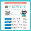 コンシェルジュご応募の連絡先「誰かの役にたてる仕事。コンシェルジュ募集【求人】」