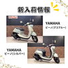 「新入荷情報！ドラッグスター、SR400、Vツインマグナ他多数！」