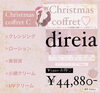 「『Queenie Xmas キャンペーン✨』***Queenie　Happy　Holiday♥***」