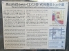 「▶ふしみ街角ウオッチング　＠「伏見教会」（伏見区丹後町）の真相を探る」