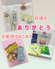 想いを形にするギフト雑貨「母の日ギフトにおすすめ♪ 癒やし系文具＆雑貨がそろいました」