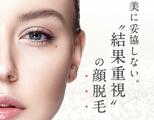 美肌 美白 コラーゲン お顔脱毛 お口コミ エステティックサロン Daiana ダイアナ のニュース まいぷれ 松江 美肌 美白 コラーゲン お顔脱毛 お口コミ エステティックサロン Daiana ダイアナ のニュース まいぷれ 松江