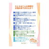 「ココキテ×幸の木ランチ会開催」