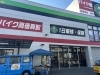 「本日は」