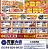「本日1/4より営業スタート🎍新春お年玉キャンペーン＆金の“売り時”のお知らせ」