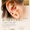 ６粒1600円から