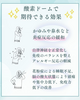 期待できる効果✨「つらい花粉症対策に！」