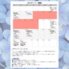 6月「６月のレッスンスケジュール【お料理教室　お菓子作り　船塚】」
