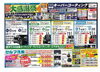 keeper施工は、この機会が断然お得！！「週末は、サンポートあずまへ！！」