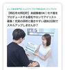 美容師資格があれば眉毛の経験は一切不問です「明石市大明石町【エムズアイブロウ】さんで アイリスト正社員募集❗」
