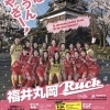 たけやま3.5 Presents 日本女子フットサルリーグ2019/2020 supported by GAViC 第2節のご案内