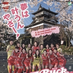 たけやま3.5 Presents 日本女子フットサルリーグ2019/2020 supported by GAViC 第2節のご案内