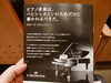 パンフレットより「上野優子ピアノリサイタル(2025.4.23)」