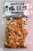 塩引鮭粗ほぐし | 総合食品さいとう 南線店のニュース | まいぷれ[村上]