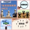「【軽度認知障害（MCI）】について」
