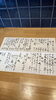 季節ごとに変わる手書きメニュー「【津田駅】本日のおすすめ！」