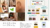 冷え改善のホリスティカルハーブテント！リフレッシュ「店舗同士の繋がりを思い出してみた」