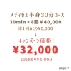 「寒の戻り･･･その肩こり、放っておいて大丈夫？【宮崎 筋膜リリース メディセル ひなたまちのサロン lihi】」