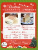 クリスマススイーツ「クリスマスチキンのセット予約スタート！」