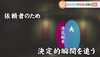 浮気調査　証拠撮り「◾️実録◾️40代女性依頼者様（松江市）◾️」