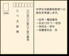 【返信】「中学生対象動物教室の参加者を募集します。」