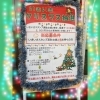 「いきいきクリスマス抽選！開催中！得意の飾りつけも完了('ω')ノ」