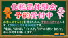 「佐藤製薬！化粧品体験会！」