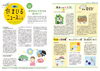 『 住まいるニュース』Ｒ5.3月号「 FPの家より『 住まいるニュース』Ｒ5.3月号【 高気密・高断熱の家づくり 】」