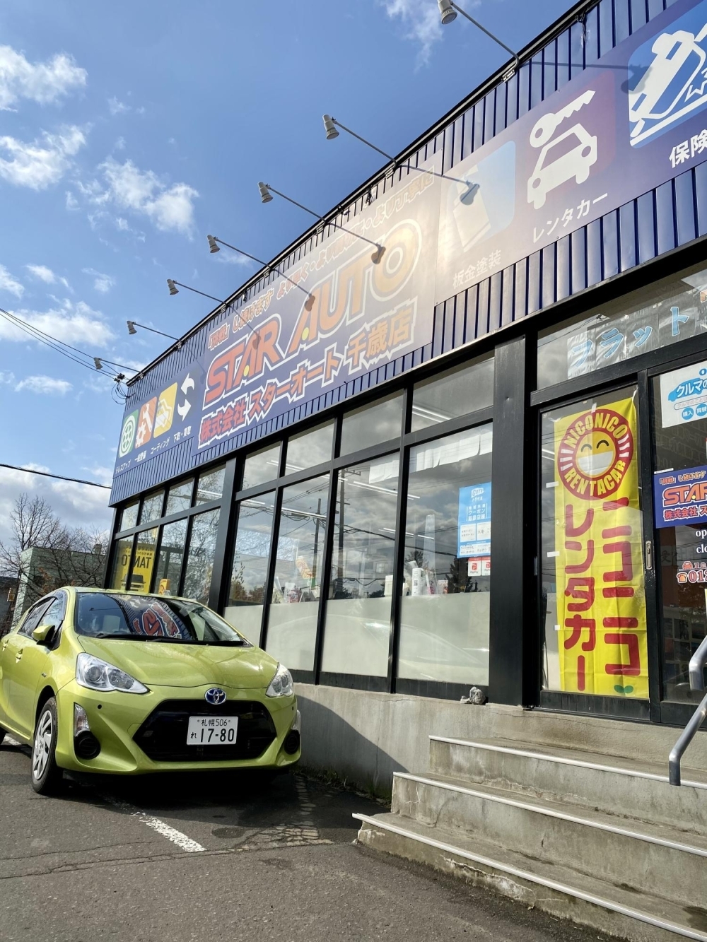 北海道 千歳市 千歳空港 千歳駅 無料送迎 ニコニコレンタカー千歳東雲町店 新車軽自動車に月々定額で乗れる フラット7千歳店 買取 下取り 新車中古車販売 ローン各種 自動車保険各種 スターオート千歳店 北海道 千歳市 千歳空港 千歳駅 無料送迎 ニコニコレンタカー千歳東雲町店 新車軽自動車に月々定額で乗れる フラット7千歳店 買取 下取り 新車中古車販売 ローン各種 自動車保険各種 スターオート千歳店