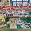 「加工食品フェア開催中～」