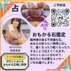 おもかる石とタロットで解決へ「【2月限定】お楽しみ四巡りチケットで占い＆癒し＆カフェ時間を満喫しませんか？」