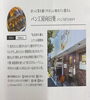 雑誌「湘南スタイル」
