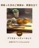 「「Cafe ねこの手」さんで、14時からのアフタヌーンティー時間がスタート！ その名も「ねこの手 plus A（あのこ）」☕」