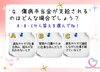 正解はコメント欄で発表します😊「🎓3択クイズVol.4️⃣【傷病手当金はどんな公的保障でしょう❓】🩼🤕」