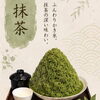 こおりと　抹茶