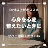 「大人気の組み合わせ！ボディケアとヒーリングのセットは料金込み♪（=^ェ^=) 整体・オイル・リーディング・占い・顔そり・氣功」