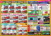 「新装開店イベント」