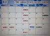 ６月営業カレンダー「６月営業カレンダーを更新しました(*^▽^*)」