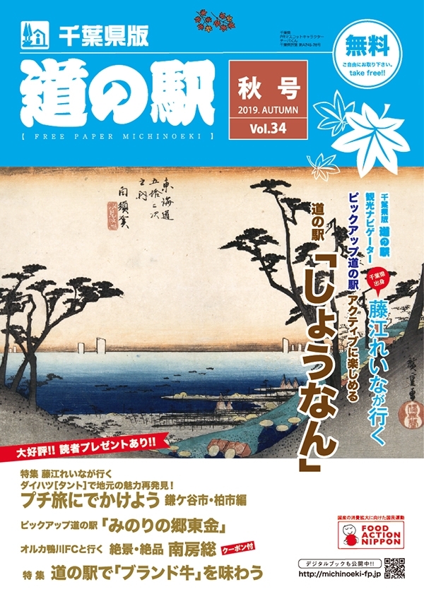 アクティブに楽しめる 道の駅 しょうなん 道の駅千葉県版 千葉いいとこ便り まいぷれ 茂原市 長生郡 アクティブに楽しめる 道の駅 しょうなん 道の駅千葉県版 千葉いいとこ便り まいぷれ 茂原市 長生郡