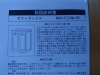 「2022年3月13日②税込9,800円2分別ダストボックス」