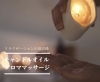 「【Loose】オイルマッサージ～オールハンドリラクゼーションマッサージ～」
