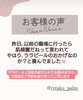 お客さまの声「ララピールのディプロマが届きました🌟Palmはララピール認定サロンです✨明日6/19より通常営業です❣　空き状況最新版はこちらから…💁‍♀」