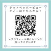 クーポンいっぱい！ホットペッパー★「観葉植物置いてみました2【新潟市東区　整体　姿勢　矯正　アロマ　リラクゼーション　近くの整体院】」