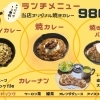 ランチで味わうキャンプ気分！　キャンプめし＆バー Petit Camp【千葉中央駅｜千葉都市モノレール葭川公園駅】
