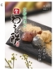 「【わらび餅と漢方茶の受注販売始めました！】」